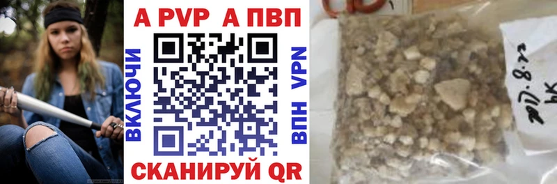 APVP Соль  купить  сайты  Мамадыш 