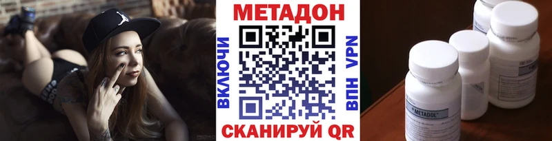 хочу наркоту  Мамадыш  МЕТАДОН кристалл 