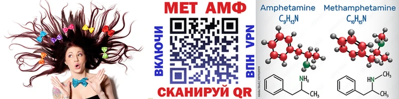 Первитин Methamphetamine Мамадыш