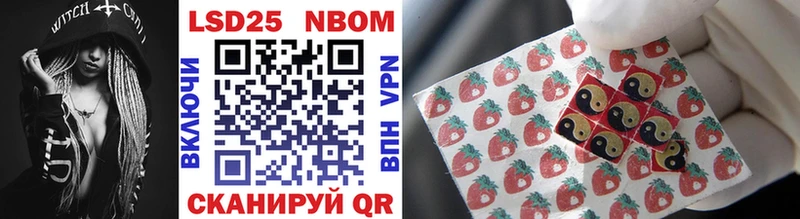 Марки NBOMe 1,8мг Мамадыш